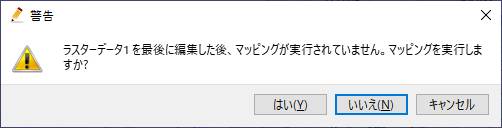 ../_images/warning_mapping.jpg