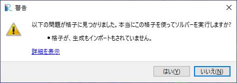 ../_images/warning_nogrid.jpg